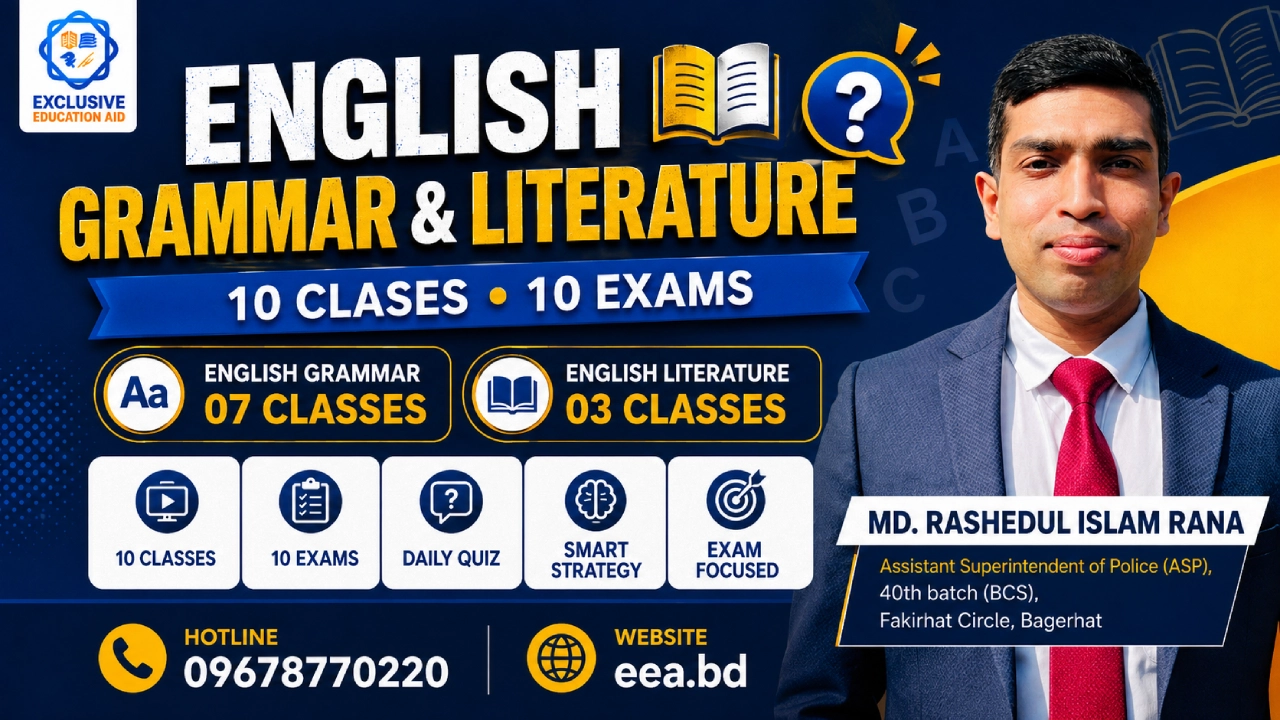 এএসপি রানার English Grammar & Literature: ১০ ক্লাস ও ১০ এক্সাম